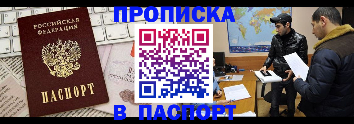 прописка для военкомата в Новой Ляле